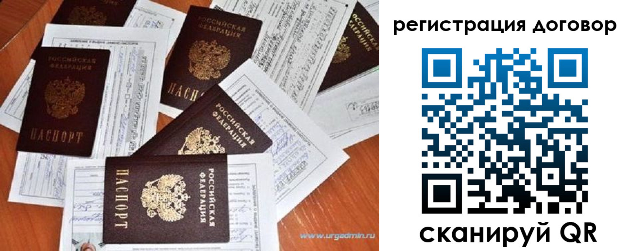 прописка ребенка в Лабытнанги
